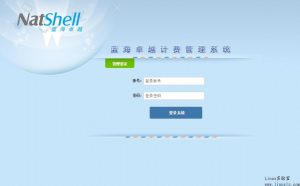 蓝海卓越计费管理系统弱口令漏洞-道捷网络