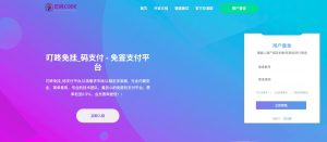 道捷网络-码支付微信店员自动同意好友自动同意店员邀请-站长免挂