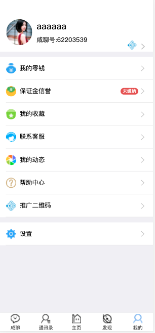 IM即时聊天通讯源码+APP+网页h5+全套搭建教程(充值提现-发红包-语音视频聊天)￼-道捷网络