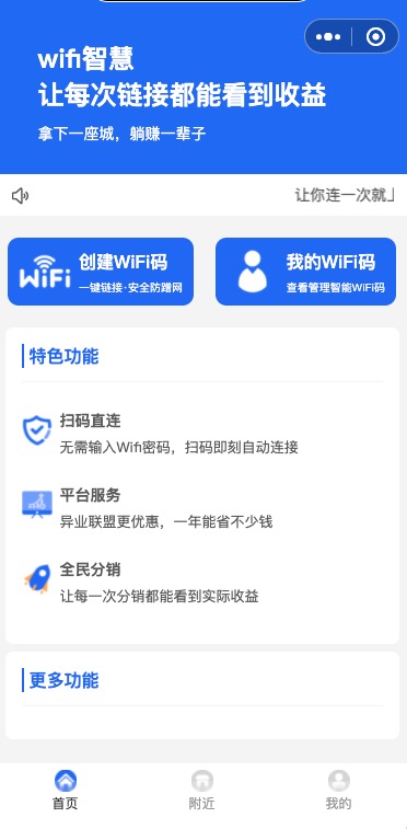 图片[3]-WiFi大师专业版小程序独立版V3.0.8 流量变现WIFI共享-道捷网络