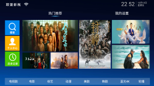 道捷网络-联盟影视TV v1.1 4K高清影视TV电视盒子版